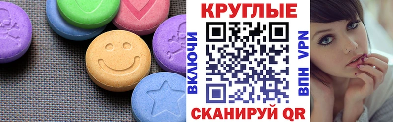 Ecstasy 280 MDMA  Иваново 