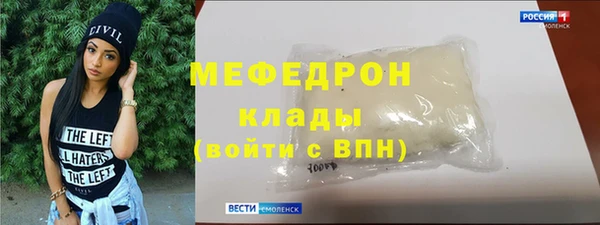 меф VHQ Вязьма